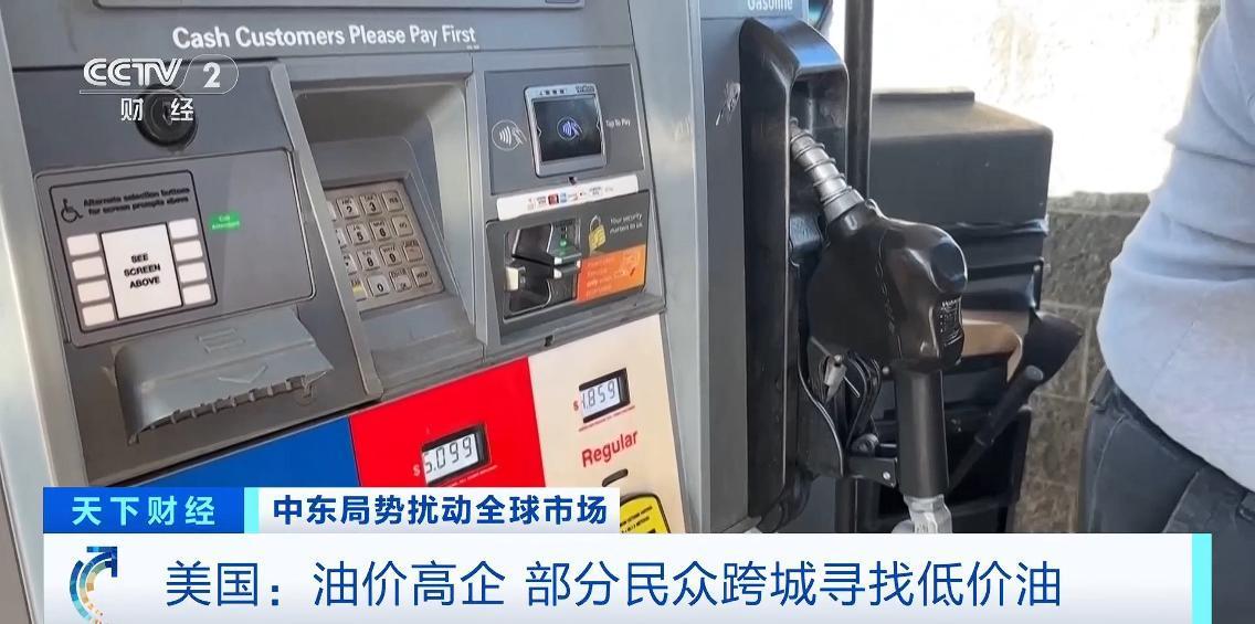 开云体育官网-美伊对峙再升级!特朗普罕见承认:11月中期选举前油价或维持高位